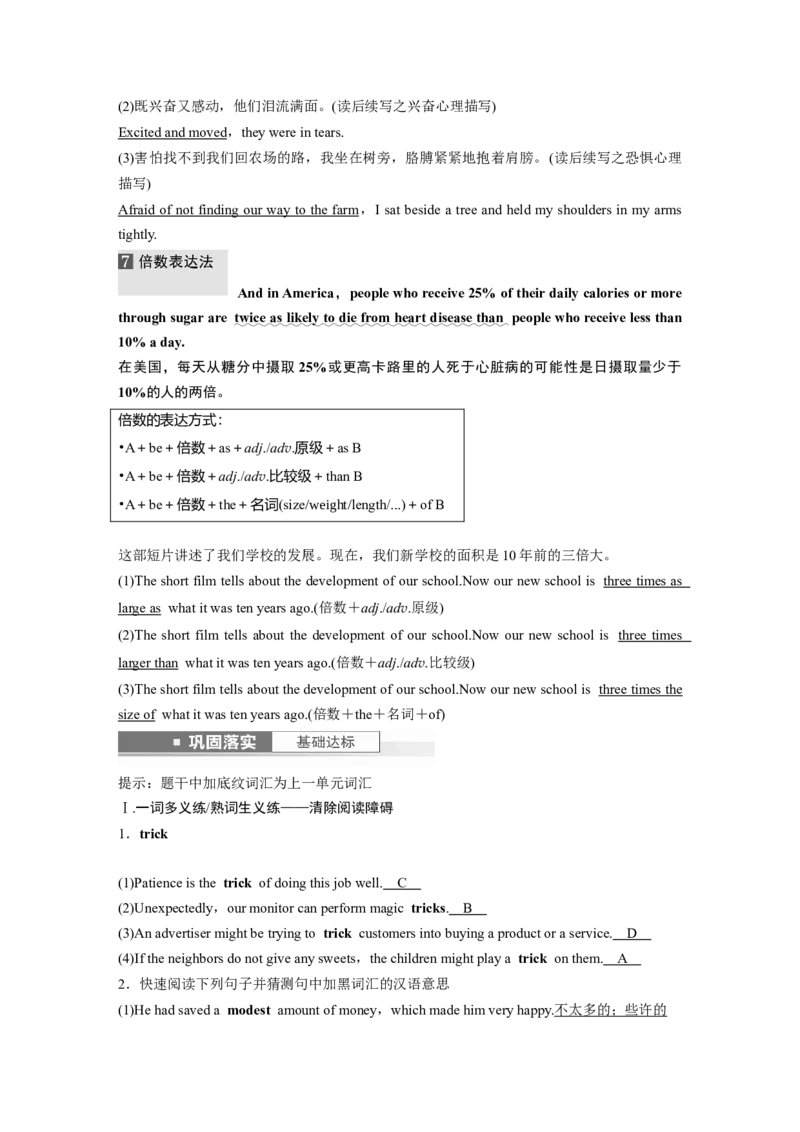 第1部分教材知识解读选择性必修第二册Unit3FoodandCulture_3.2025英语总复习_2023年新高考资料_一轮复习_2023年新高考大一轮复习讲义_2023年高考英语一轮复习讲义（新人教新高考）