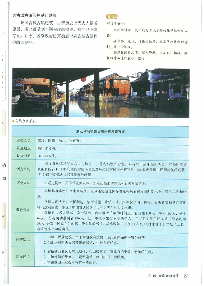 九年级上册（最新）(1)_教资初高中_教资面试2025教资面试备考资料合集_教资面试资料合集_2025教资面试资料_25上教资面试-小学资料包_20教材：全册_初中_初中美术_初中部编版
