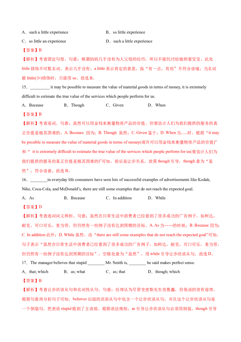 第09讲并列句和状语从句（练）-2023年高考英语一轮复习讲练测（全国通用）（解析版）_3.2025英语总复习_赠品通用版（老高考）复习资料_一轮复习