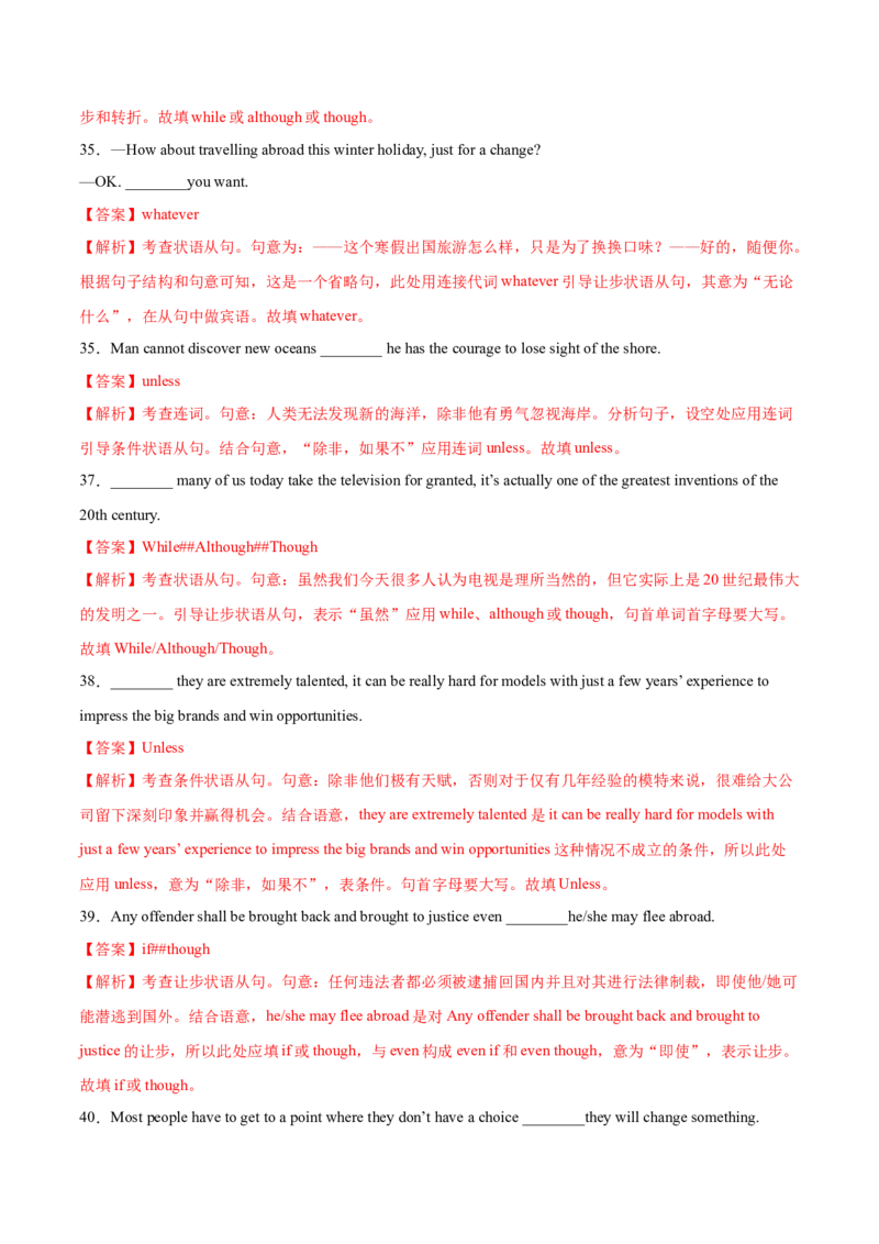 第09讲并列句和状语从句（练）-2023年高考英语一轮复习讲练测（全国通用）（解析版）_3.2025英语总复习_赠品通用版（老高考）复习资料_一轮复习