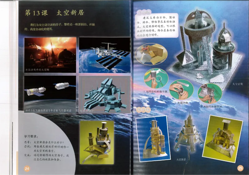 MX-M2608N_20161223_084514_015(1)_教资初高中_教资面试2025教资面试备考资料合集_教资面试资料合集_2025教资面试资料_25上教资面试-小学资料包_20教材：全册_小学_小学美术_小学人教版