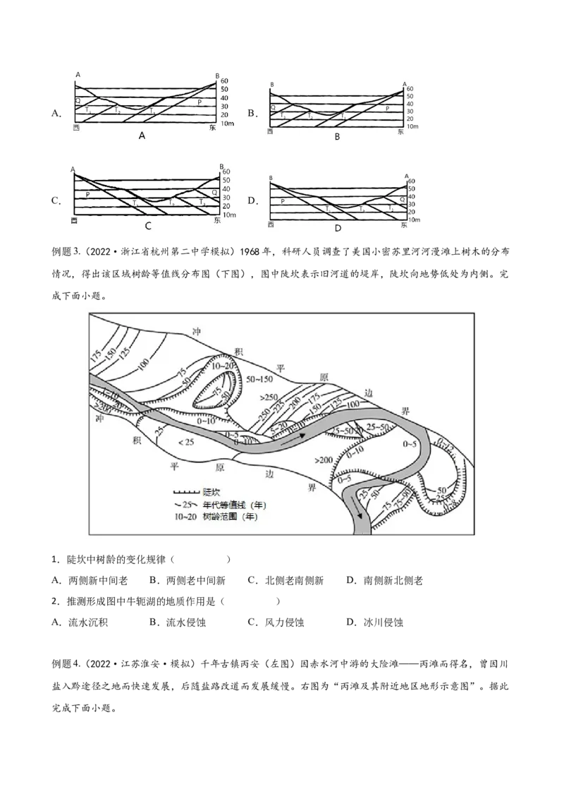 专题02地图-备战2023年高考地理一轮复习精讲精练（原卷版）_9.2025地理总复习_赠品通用版（老高考）复习资料_一轮复习_备战2023年高考地理一轮复习精讲精练