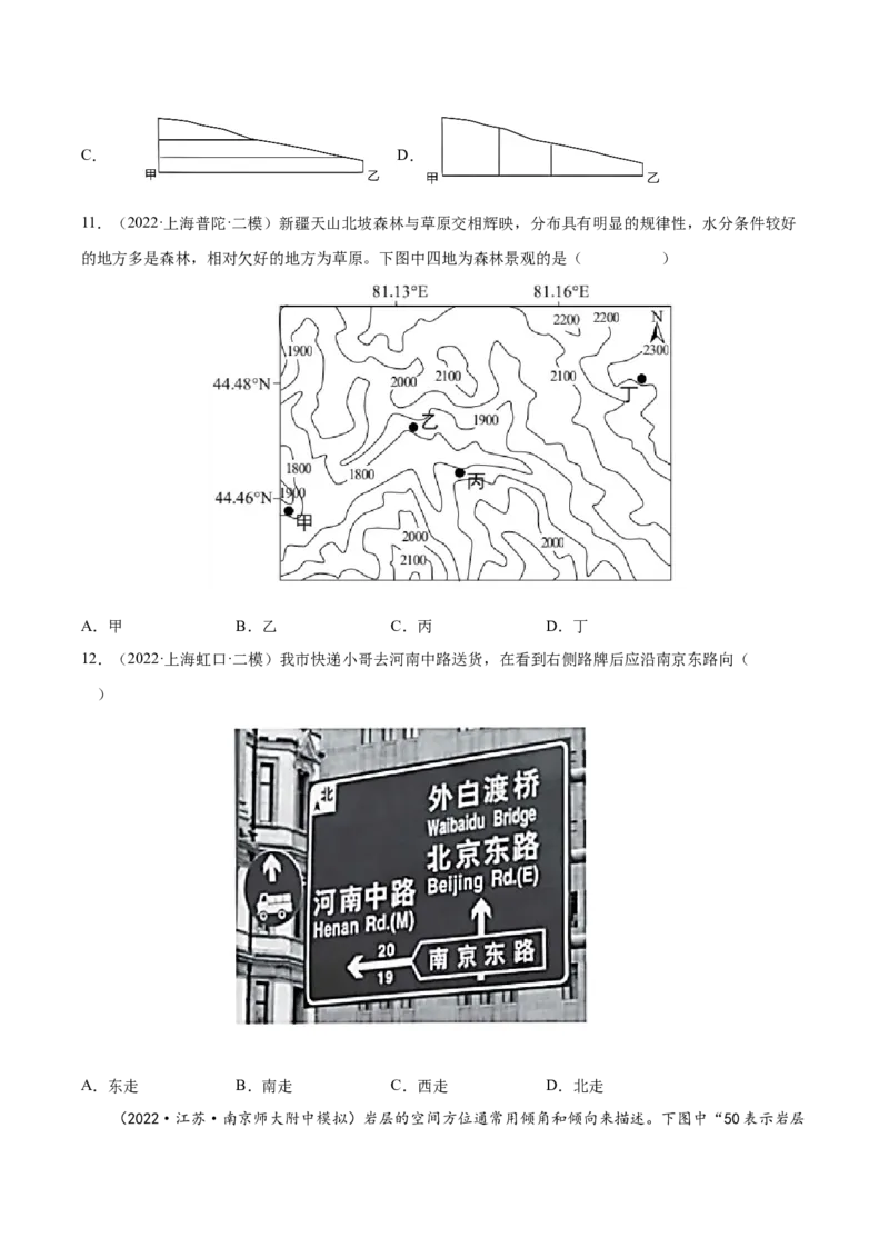 专题02地图-备战2023年高考地理一轮复习精讲精练（原卷版）_9.2025地理总复习_赠品通用版（老高考）复习资料_一轮复习_备战2023年高考地理一轮复习精讲精练