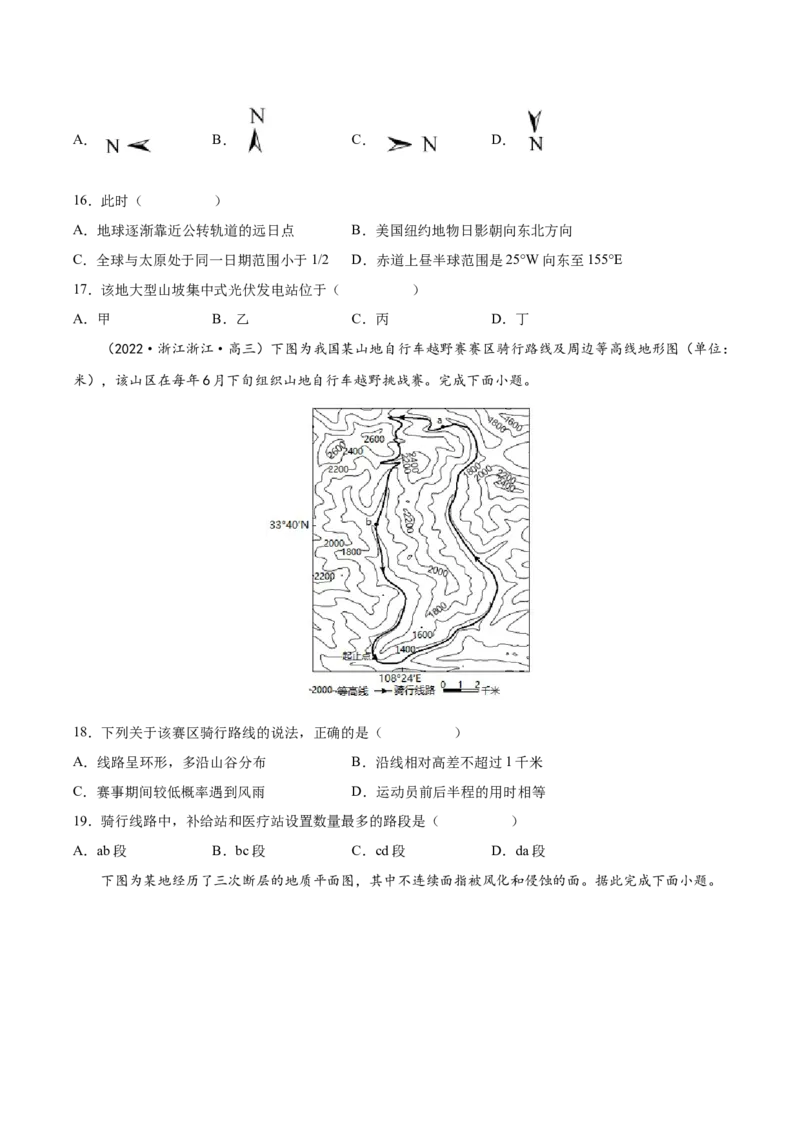 专题02地图-备战2023年高考地理一轮复习精讲精练（原卷版）_9.2025地理总复习_赠品通用版（老高考）复习资料_一轮复习_备战2023年高考地理一轮复习精讲精练