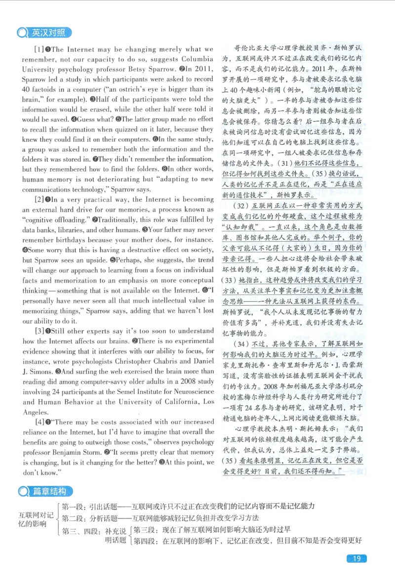 2023考研圣经真题解析_考研_英语_00.手译本_《英语阅读＆翻译手译本》2000-2023_03.英语二2010-2023_全文解析+选项解析_真题选项解析