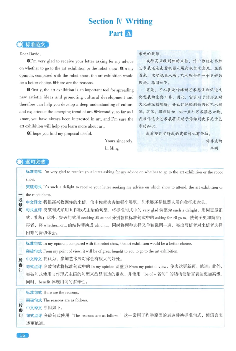 2023考研圣经真题解析_考研_英语_00.手译本_《英语阅读＆翻译手译本》2000-2023_03.英语二2010-2023_全文解析+选项解析_真题选项解析