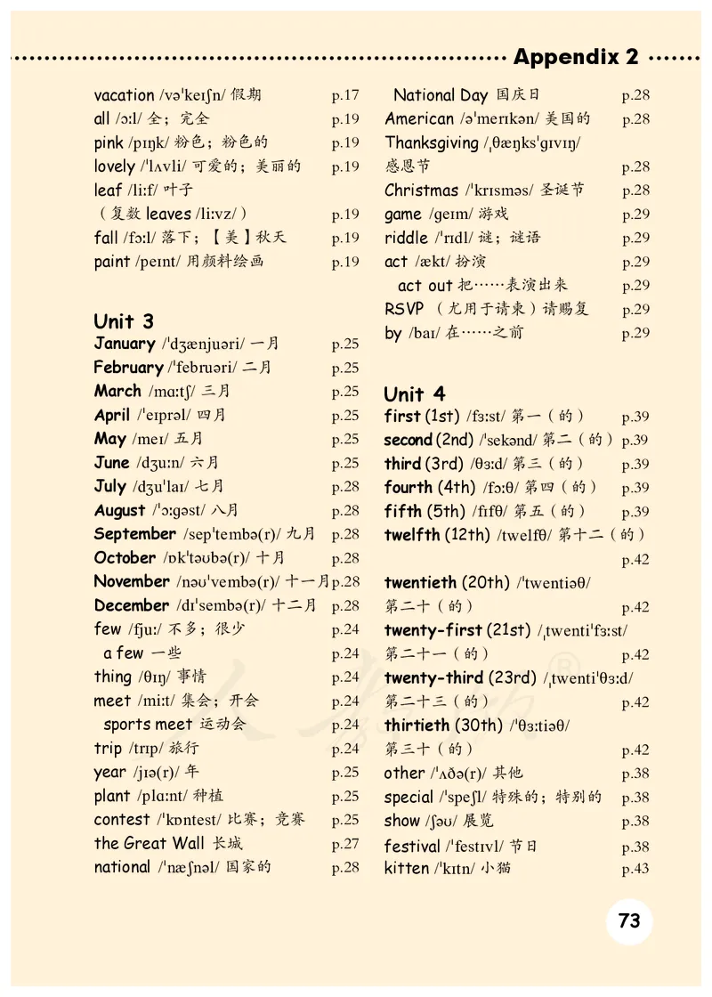 小学五年级下册英语_教资初高中_教资面试2025教资面试备考资料合集_教资面试资料合集_3、教资面试资料包大全_45大圣中小幼面试资料包_小学_英语_电子课本