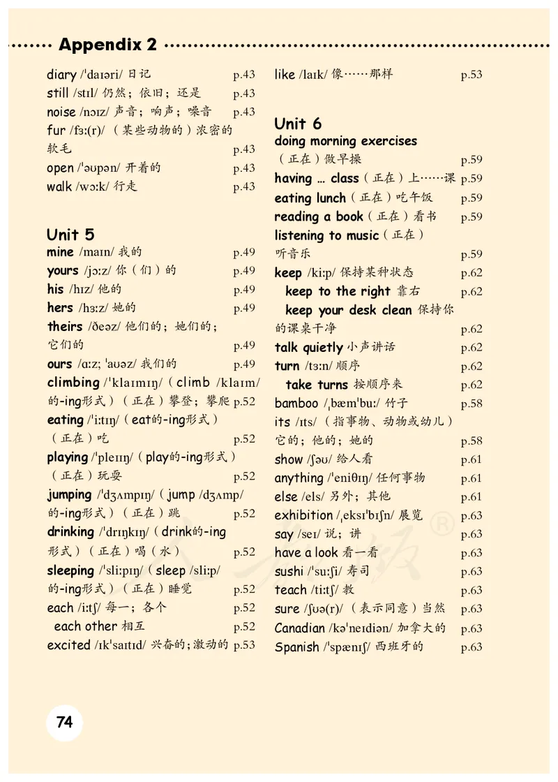 小学五年级下册英语_教资初高中_教资面试2025教资面试备考资料合集_教资面试资料合集_3、教资面试资料包大全_45大圣中小幼面试资料包_小学_英语_电子课本