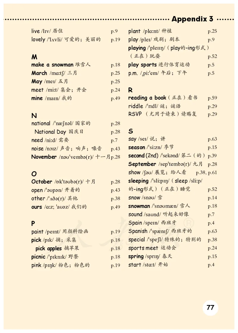 小学五年级下册英语_教资初高中_教资面试2025教资面试备考资料合集_教资面试资料合集_3、教资面试资料包大全_45大圣中小幼面试资料包_小学_英语_电子课本