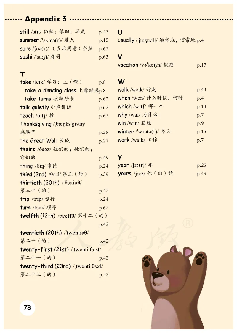 小学五年级下册英语_教资初高中_教资面试2025教资面试备考资料合集_教资面试资料合集_3、教资面试资料包大全_45大圣中小幼面试资料包_小学_英语_电子课本