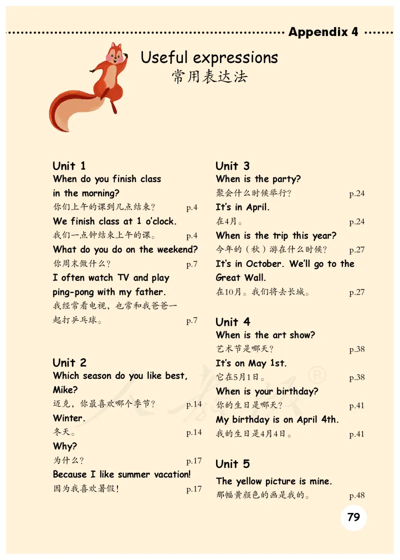 小学五年级下册英语_教资初高中_教资面试2025教资面试备考资料合集_教资面试资料合集_3、教资面试资料包大全_45大圣中小幼面试资料包_小学_英语_电子课本