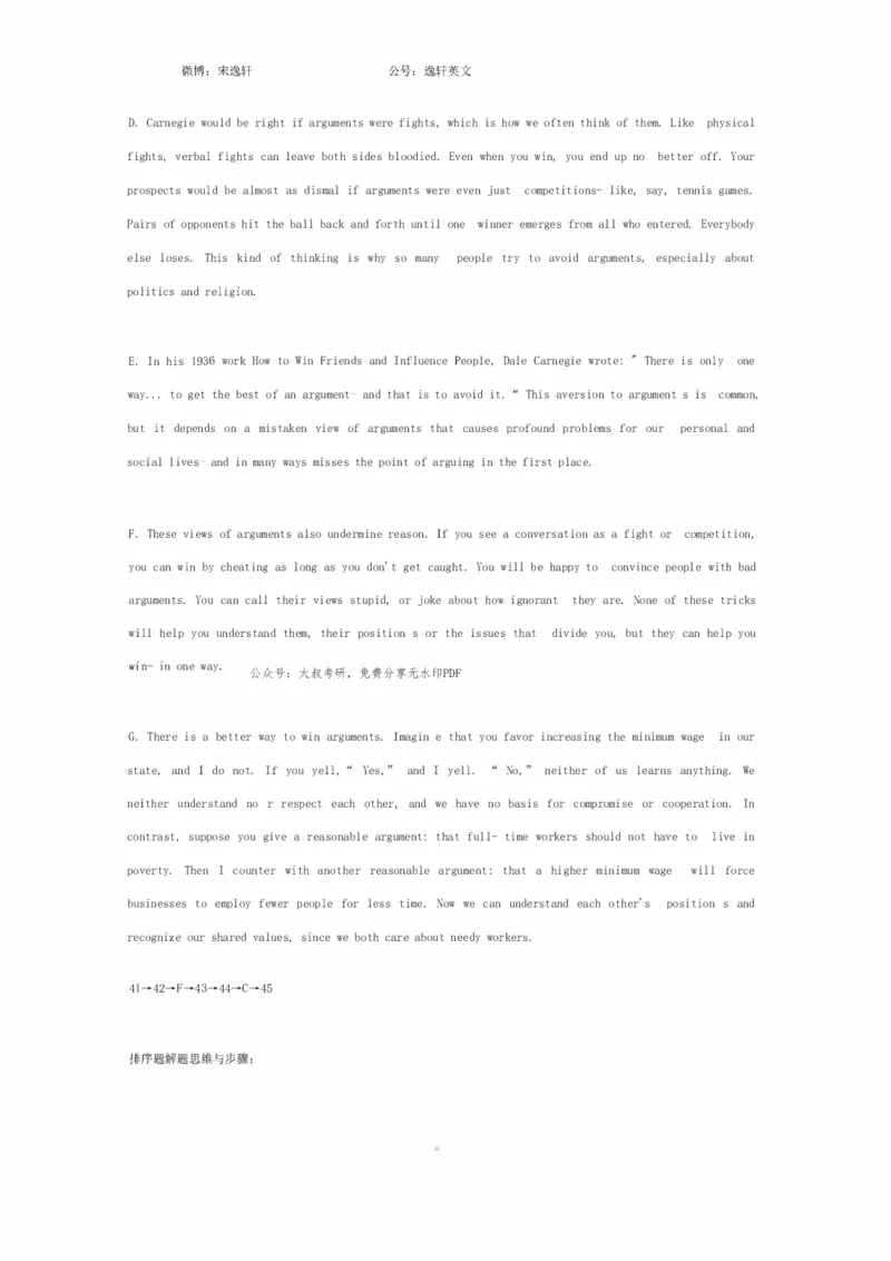 25宋逸轩《小三门》笔记_考研_英语_14.宋逸轩_25宋逸轩《小三门》笔记