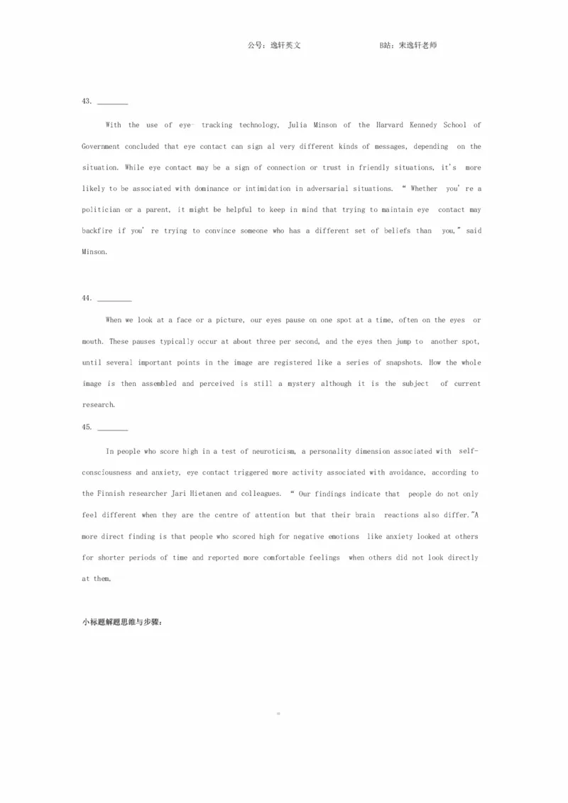 25宋逸轩《小三门》笔记_考研_英语_14.宋逸轩_25宋逸轩《小三门》笔记