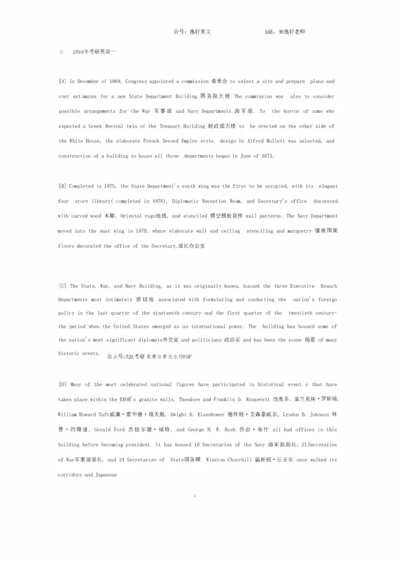 25宋逸轩《小三门》笔记_考研_英语_14.宋逸轩_25宋逸轩《小三门》笔记