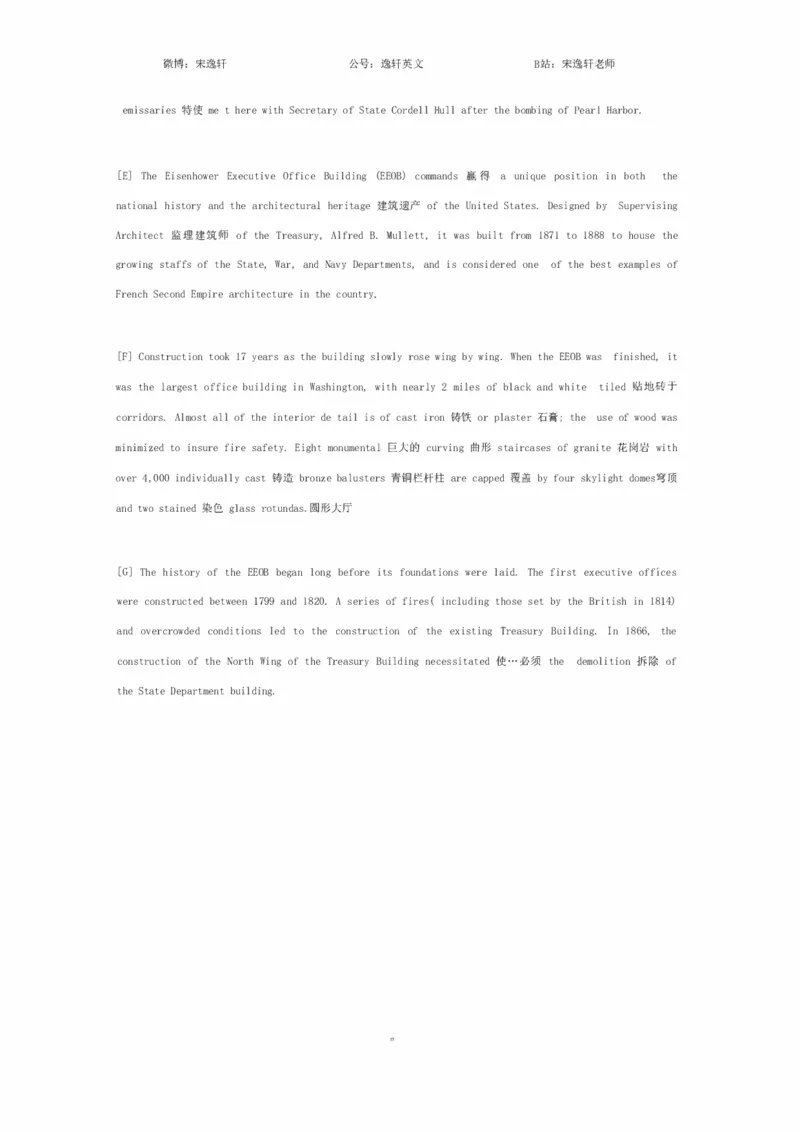 25宋逸轩《小三门》笔记_考研_英语_14.宋逸轩_25宋逸轩《小三门》笔记