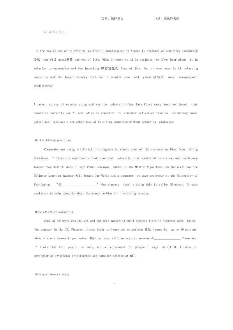 25宋逸轩《小三门》笔记_考研_英语_14.宋逸轩_25宋逸轩《小三门》笔记