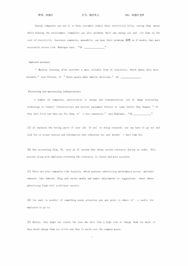 25宋逸轩《小三门》笔记_考研_英语_14.宋逸轩_25宋逸轩《小三门》笔记