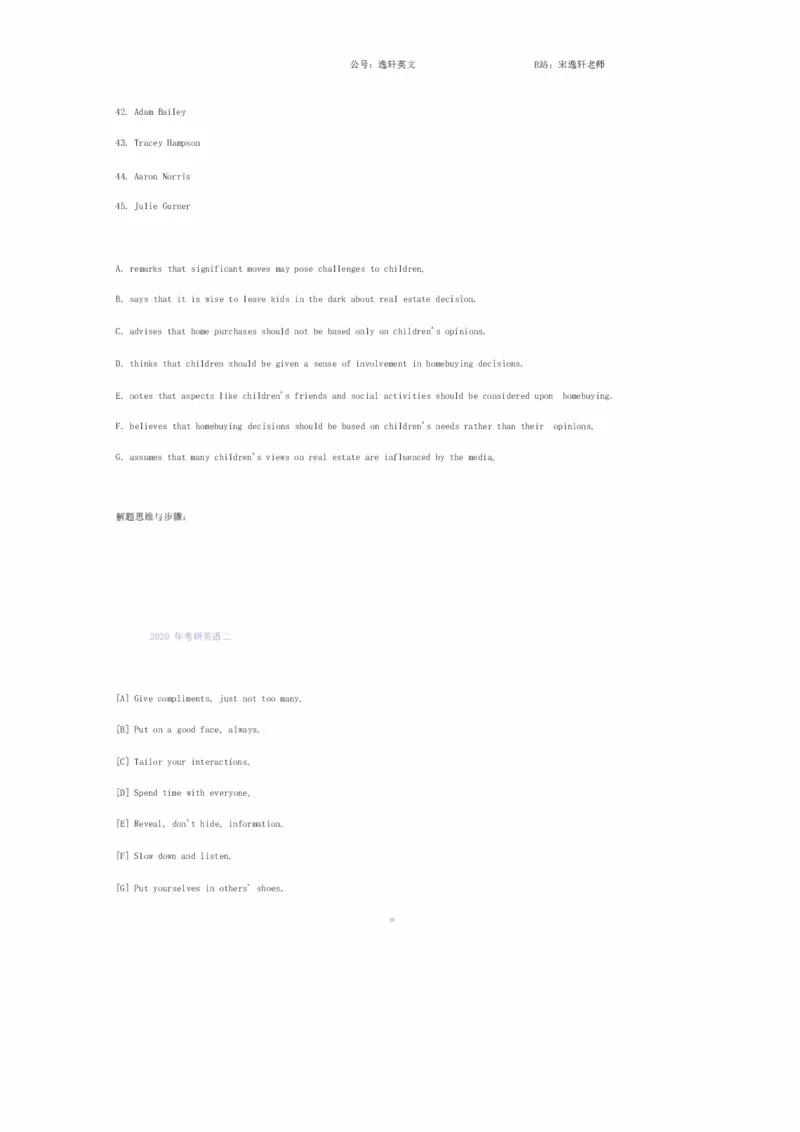 25宋逸轩《小三门》笔记_考研_英语_14.宋逸轩_25宋逸轩《小三门》笔记