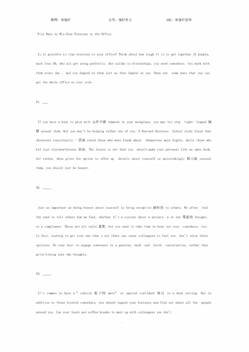 25宋逸轩《小三门》笔记_考研_英语_14.宋逸轩_25宋逸轩《小三门》笔记