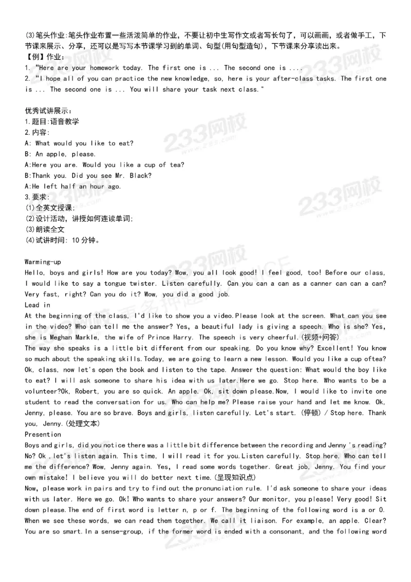 初中英语试讲技巧干货(1)_教资初高中_教资面试2025教资面试备考资料合集_教资面试资料合集_2025教资面试资料_25上教资面试-小学资料包_08试讲：技巧干货