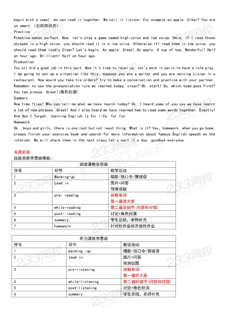 初中英语试讲技巧干货(1)_教资初高中_教资面试2025教资面试备考资料合集_教资面试资料合集_2025教资面试资料_25上教资面试-小学资料包_08试讲：技巧干货