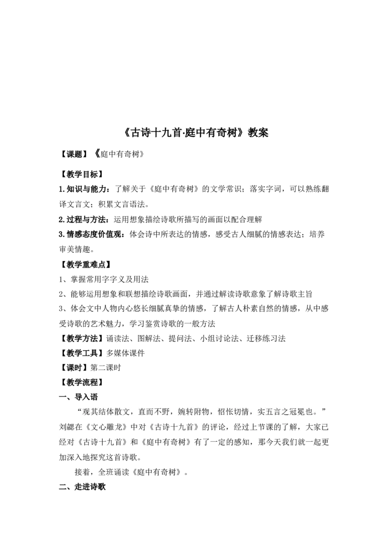 八上教案全集(1)_教资初高中_教资面试2025教资面试备考资料合集_教资面试资料合集_2025教资面试资料_25上教资面试-小学资料包_19教案：合集_初中学科全册教案_初中语文教案