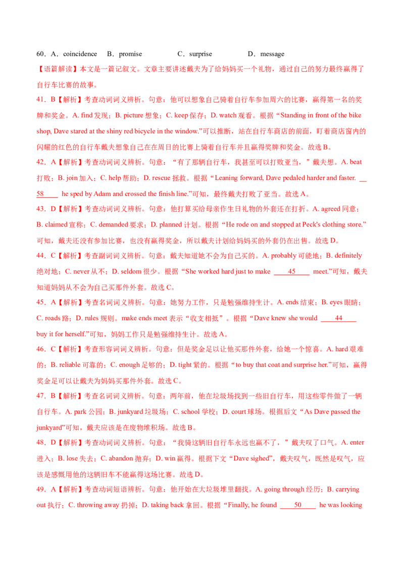 第16讲完形填空记叙文（20空）（测）-2023年高考英语一轮复习讲练测（全国通用）（解析版）_3.2025英语总复习_赠品通用版（老高考）复习资料_一轮复习