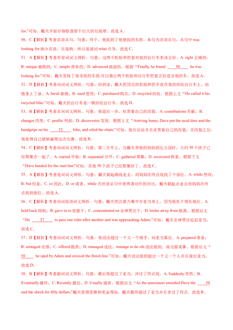 第16讲完形填空记叙文（20空）（测）-2023年高考英语一轮复习讲练测（全国通用）（解析版）_3.2025英语总复习_赠品通用版（老高考）复习资料_一轮复习