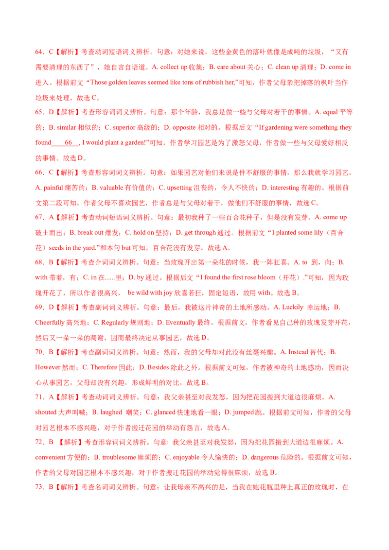 第16讲完形填空记叙文（20空）（测）-2023年高考英语一轮复习讲练测（全国通用）（解析版）_3.2025英语总复习_赠品通用版（老高考）复习资料_一轮复习