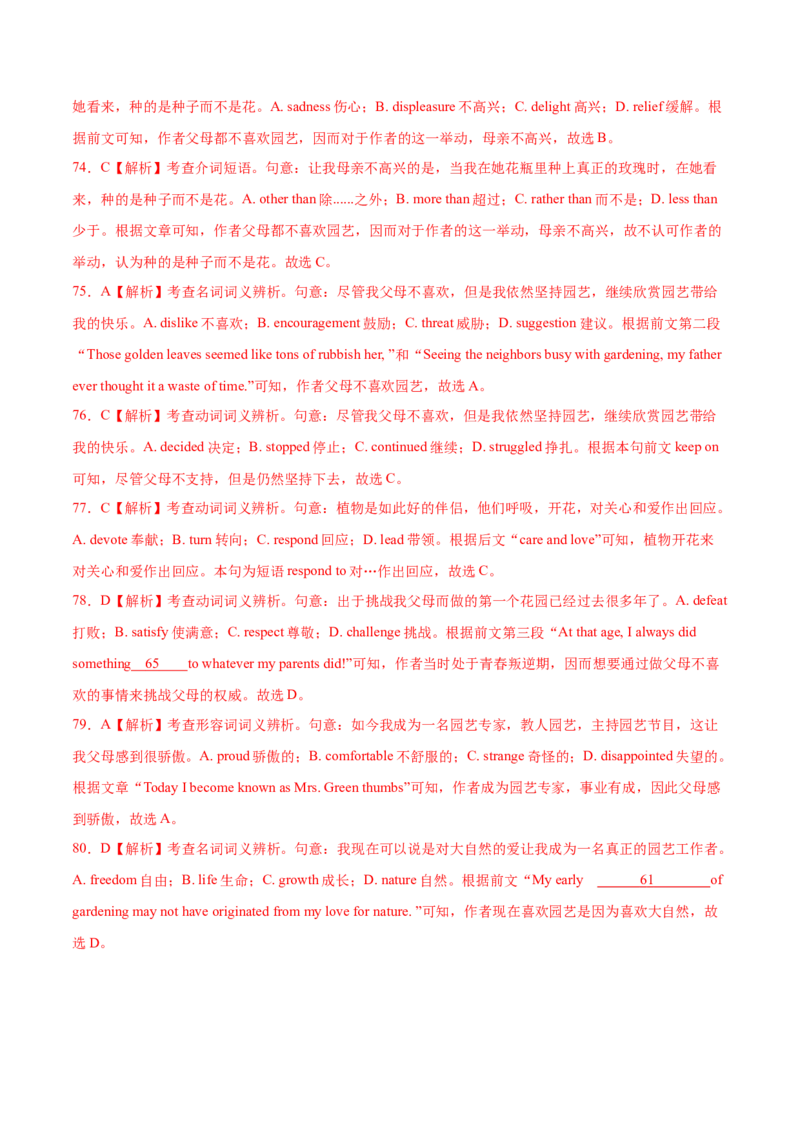 第16讲完形填空记叙文（20空）（测）-2023年高考英语一轮复习讲练测（全国通用）（解析版）_3.2025英语总复习_赠品通用版（老高考）复习资料_一轮复习