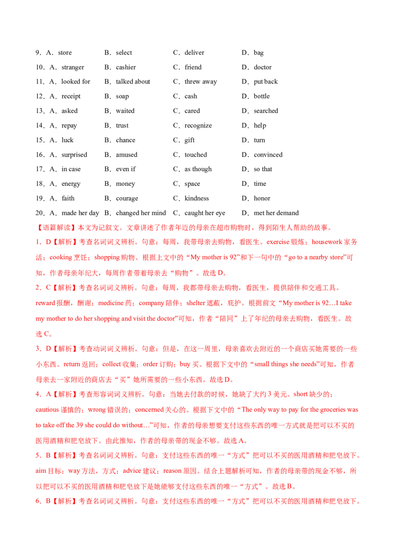 第16讲完形填空记叙文（20空）（测）-2023年高考英语一轮复习讲练测（全国通用）（解析版）_3.2025英语总复习_赠品通用版（老高考）复习资料_一轮复习