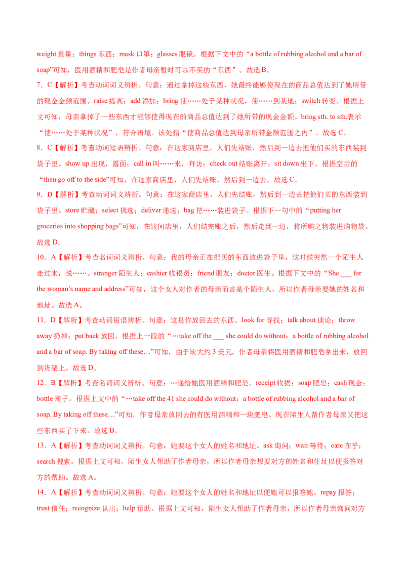 第16讲完形填空记叙文（20空）（测）-2023年高考英语一轮复习讲练测（全国通用）（解析版）_3.2025英语总复习_赠品通用版（老高考）复习资料_一轮复习