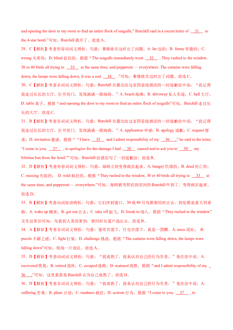 第16讲完形填空记叙文（20空）（测）-2023年高考英语一轮复习讲练测（全国通用）（解析版）_3.2025英语总复习_赠品通用版（老高考）复习资料_一轮复习