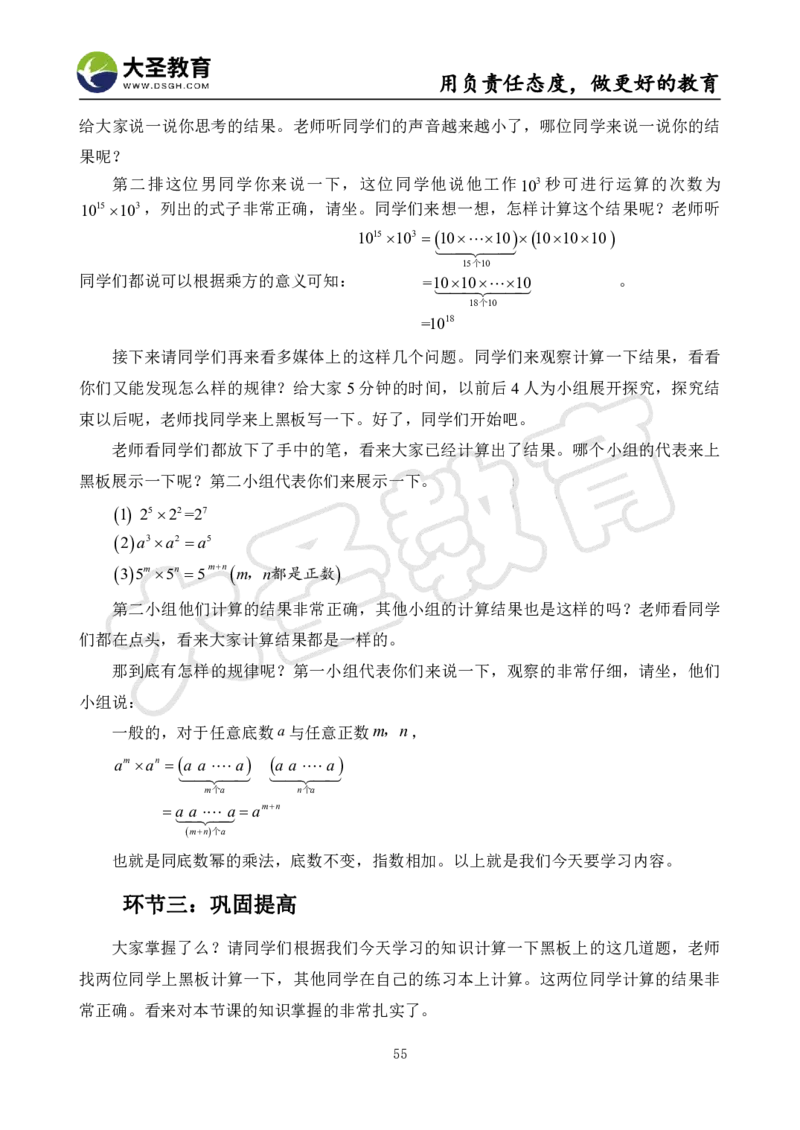 初中数学真题整合+万能模板_教资初高中_教资面试2025教资面试备考资料合集_教资面试资料合集_3、教资面试资料包大全_45大圣中小幼面试资料包_初中_数学
