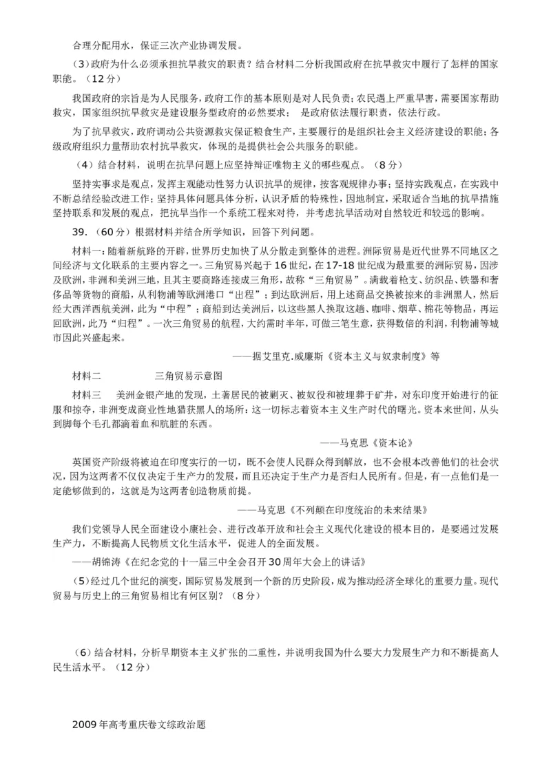 （超详）高中政治知识点归纳汇总(1)_8.2025政治总复习_赠品通用版（老高考）复习资料_专项复习