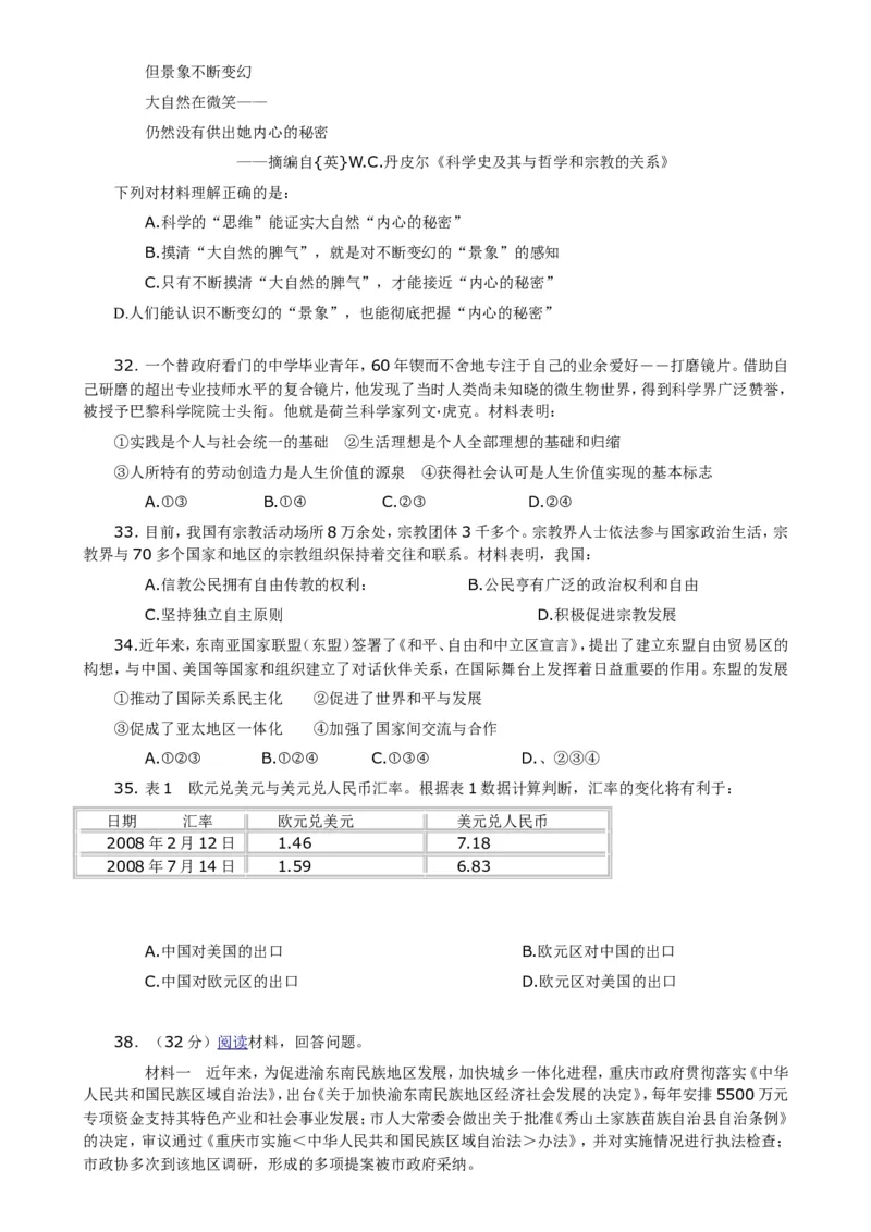 （超详）高中政治知识点归纳汇总(1)_8.2025政治总复习_赠品通用版（老高考）复习资料_专项复习