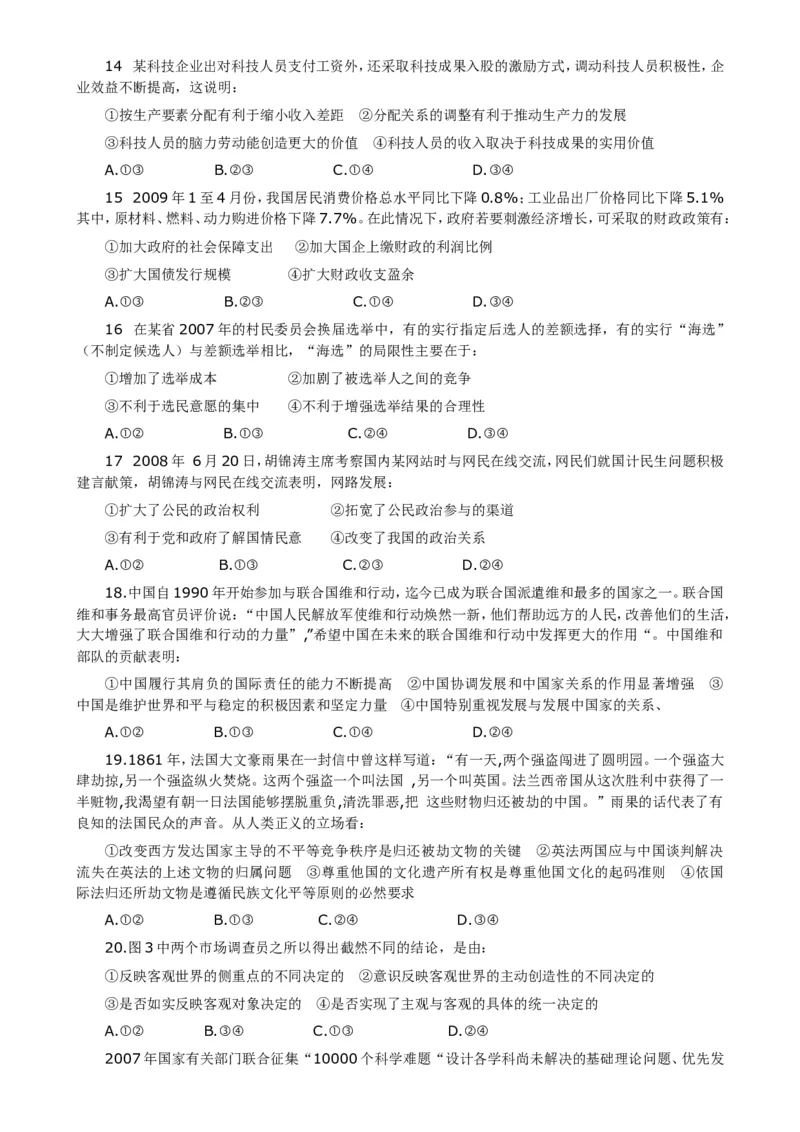 （超详）高中政治知识点归纳汇总(1)_8.2025政治总复习_赠品通用版（老高考）复习资料_专项复习