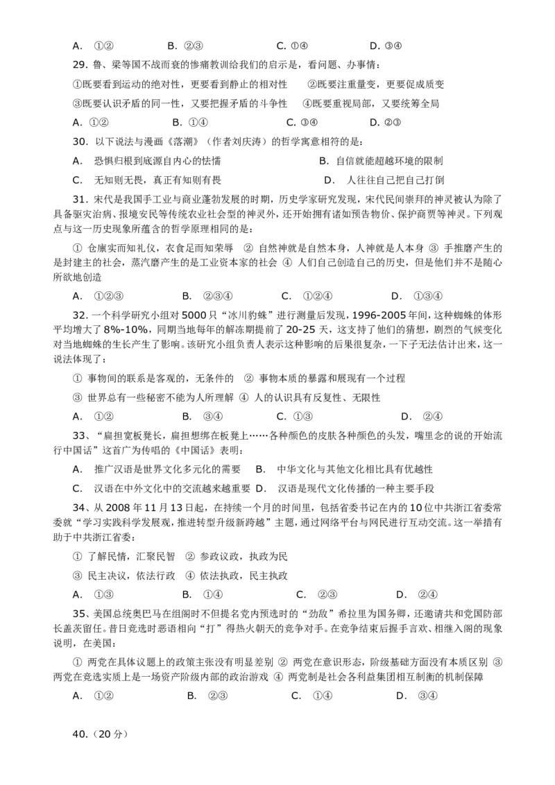 （超详）高中政治知识点归纳汇总(1)_8.2025政治总复习_赠品通用版（老高考）复习资料_专项复习