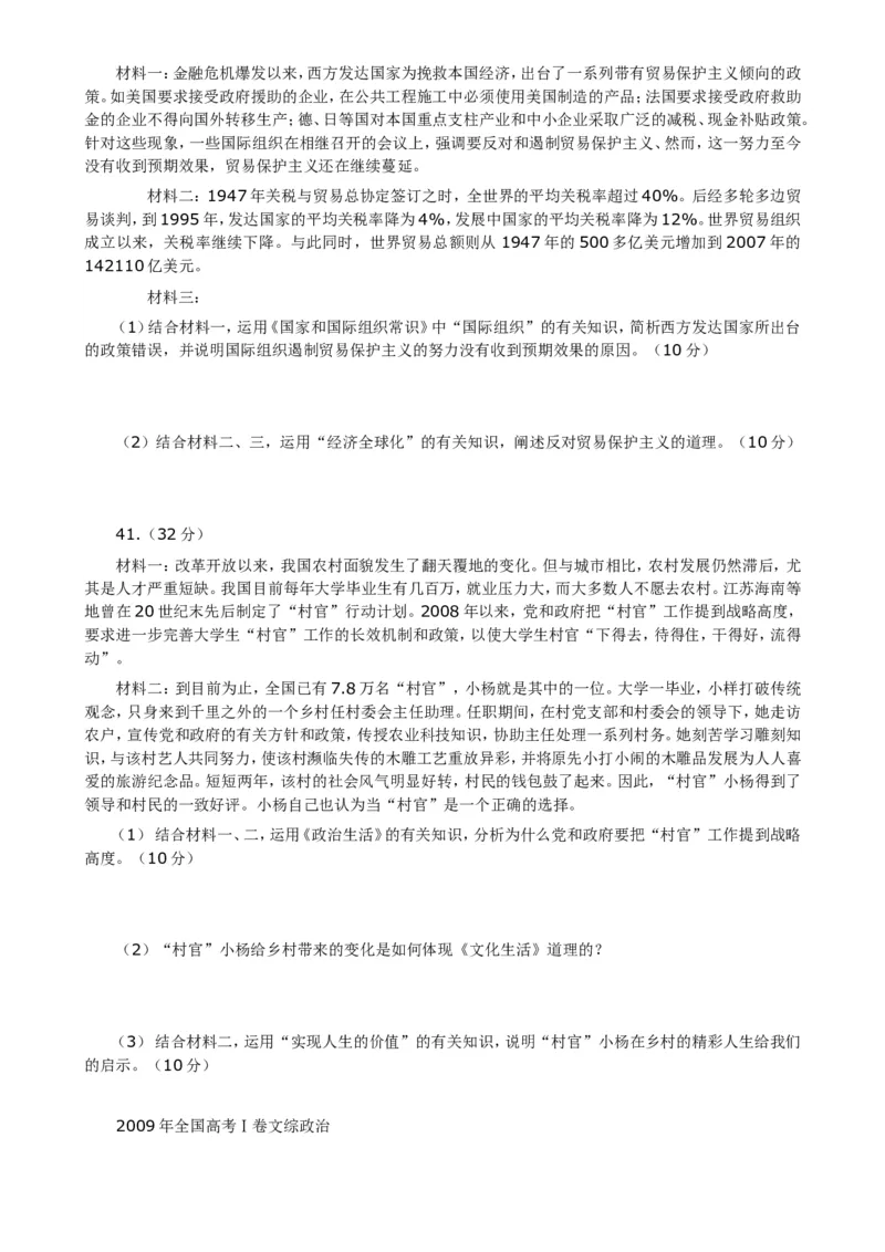 （超详）高中政治知识点归纳汇总(1)_8.2025政治总复习_赠品通用版（老高考）复习资料_专项复习
