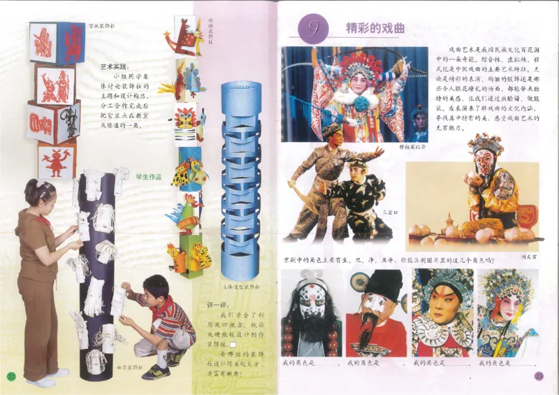 人美版小学美术六年级下册(1)_教资初高中_教资面试2025教资面试备考资料合集_教资面试资料合集_2025教资面试资料_25上教资面试-小学资料包_20教材：全册_小学_小学美术