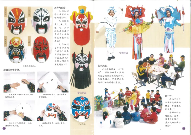 人美版小学美术六年级下册(1)_教资初高中_教资面试2025教资面试备考资料合集_教资面试资料合集_2025教资面试资料_25上教资面试-小学资料包_20教材：全册_小学_小学美术