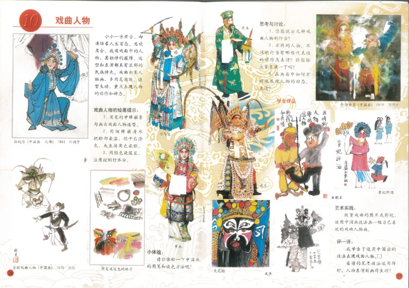 人美版小学美术六年级下册(1)_教资初高中_教资面试2025教资面试备考资料合集_教资面试资料合集_2025教资面试资料_25上教资面试-小学资料包_20教材：全册_小学_小学美术