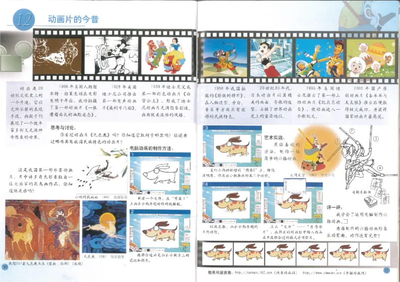 人美版小学美术六年级下册(1)_教资初高中_教资面试2025教资面试备考资料合集_教资面试资料合集_2025教资面试资料_25上教资面试-小学资料包_20教材：全册_小学_小学美术