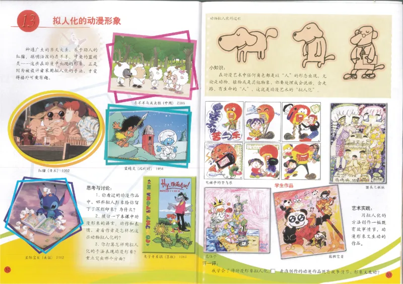 人美版小学美术六年级下册(1)_教资初高中_教资面试2025教资面试备考资料合集_教资面试资料合集_2025教资面试资料_25上教资面试-小学资料包_20教材：全册_小学_小学美术