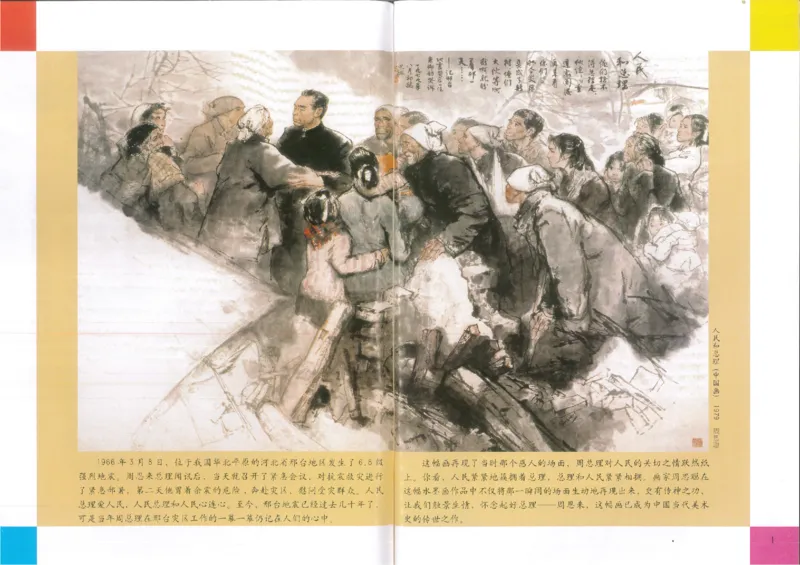 人美版小学美术六年级下册(1)_教资初高中_教资面试2025教资面试备考资料合集_教资面试资料合集_2025教资面试资料_25上教资面试-小学资料包_20教材：全册_小学_小学美术