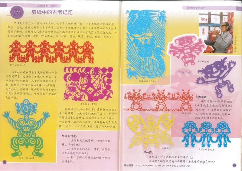 人美版小学美术六年级下册(1)_教资初高中_教资面试2025教资面试备考资料合集_教资面试资料合集_2025教资面试资料_25上教资面试-小学资料包_20教材：全册_小学_小学美术