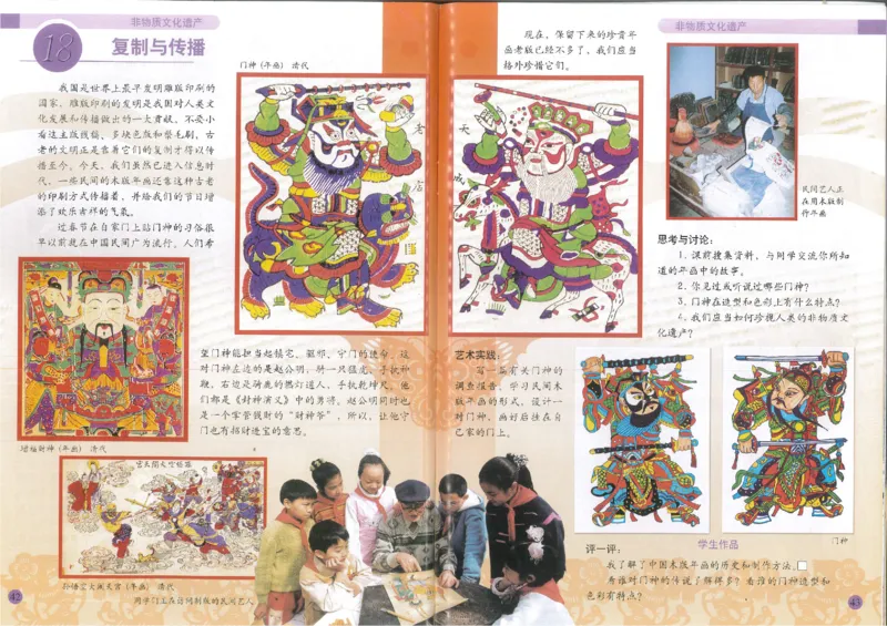 人美版小学美术六年级下册(1)_教资初高中_教资面试2025教资面试备考资料合集_教资面试资料合集_2025教资面试资料_25上教资面试-小学资料包_20教材：全册_小学_小学美术