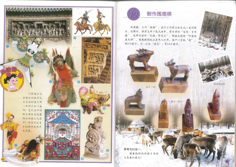 人美版小学美术六年级下册(1)_教资初高中_教资面试2025教资面试备考资料合集_教资面试资料合集_2025教资面试资料_25上教资面试-小学资料包_20教材：全册_小学_小学美术