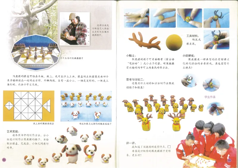 人美版小学美术六年级下册(1)_教资初高中_教资面试2025教资面试备考资料合集_教资面试资料合集_2025教资面试资料_25上教资面试-小学资料包_20教材：全册_小学_小学美术