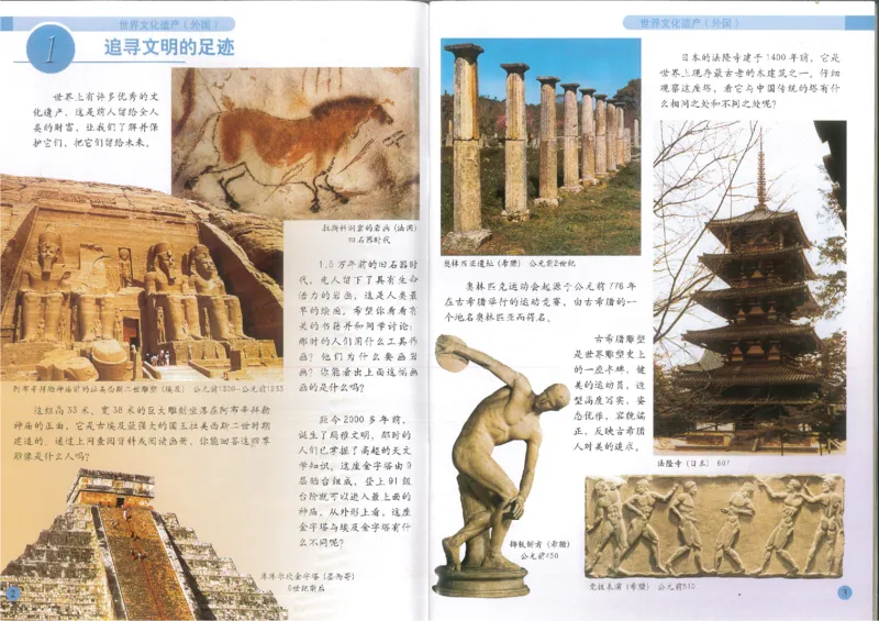 人美版小学美术六年级下册(1)_教资初高中_教资面试2025教资面试备考资料合集_教资面试资料合集_2025教资面试资料_25上教资面试-小学资料包_20教材：全册_小学_小学美术